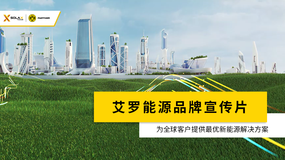 维多利亚老品牌vic能源品牌宣传片
