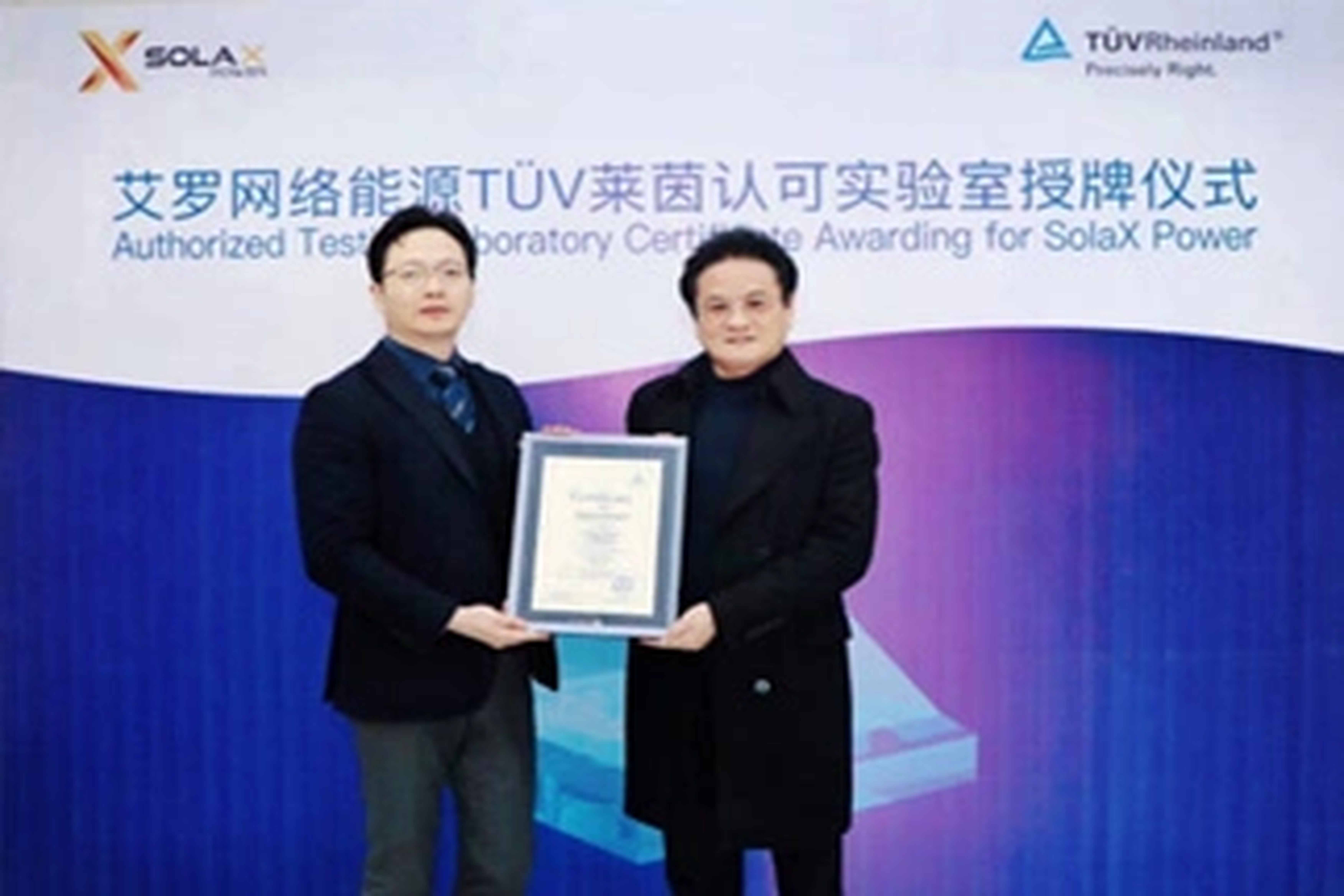 荣誉 | Tüv莱茵授牌维多利亚老品牌vic能源