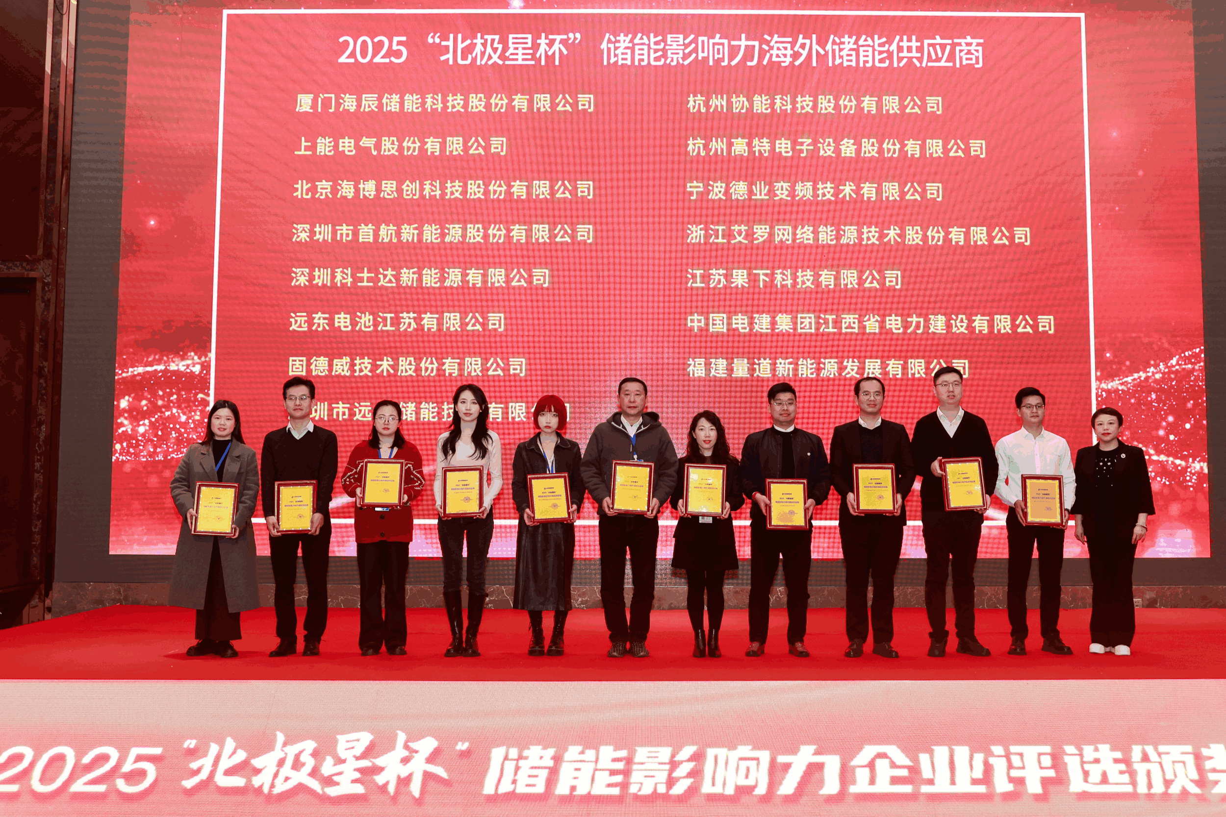 以光为志，拓疆全球 | 维多利亚老品牌vic能源获评储能影响力海外储能供应商
